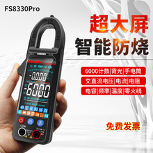 �����������ܷ����Q�α��f�ñ��߾���ȫ�ԄӶ๦�������FS8330