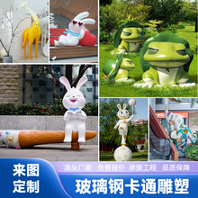大型玻璃钢人物雕塑酒吧KTV美陈网红打卡玻璃钢卡通摆件抽象雕塑