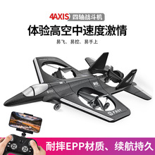 四旋翼遙控飛機兒童泡沫固定翼戰斗滑翔機4K高清航拍充電男孩玩具