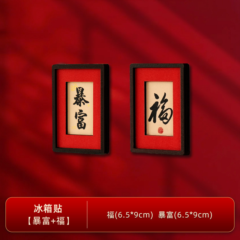 冰箱贴2025新款旋转创意有趣的磁贴磁吸磁铁片时尚高级感特色立体|undefined