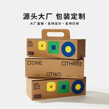 瓦楞纸盒空盒子茶叶盒子产品外包装盒子创意设计批量