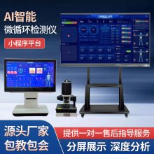 绿康AI智能版微循环检测仪手指末梢血管血流速观察仪便携显微