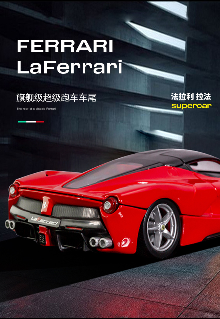 1-24-法拉利-拉法_07.jpg