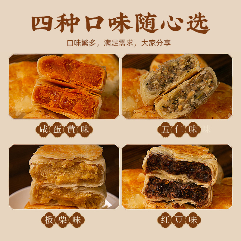 黄庄月饼手工蛋黄酥饼五仁酥皮咸河北特产老式传统糕点心小吃零食|undefined
