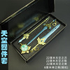 Eye of the Eye of the Yuanshen game Yuanshen Weapon Sky Wingdi Electric Tempi Chi Kakko and Polying Alloy Key Buckle