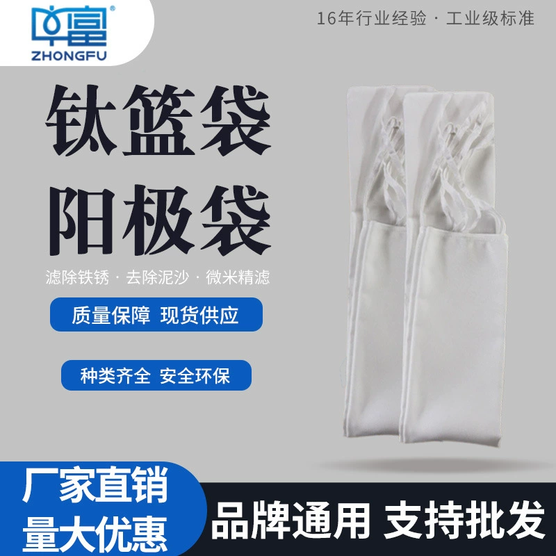 Сумка анода Титанюм сумки корзины голубая промышленная для гальванизировать ткань 750Б корки ПП740 сумка ядра хлопка фильтра 10 дюймов 20 дюймов