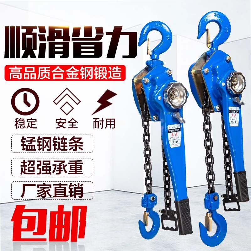 HSH型手扳葫芦 LEVER HOIST 0.75T链条1.5T牵引起重手拉起重机