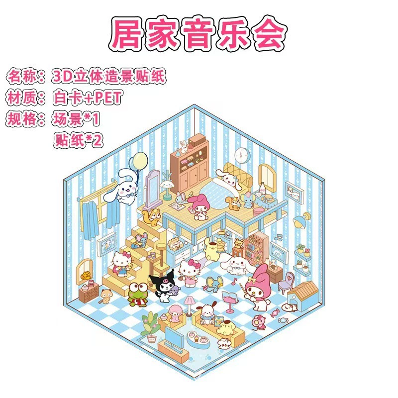 Sanrio, маленький стикер, трехмерная хижина, в 3D-формате