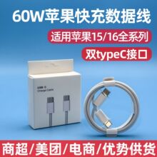 适用苹果15数据线Type-C编织线iphone手机充电线PD快充数据线批发