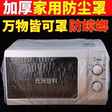 0618�Ӵ�̖���m��110*90cm50ֻ��늼Ҿ߷�ˮһ����PE���m��