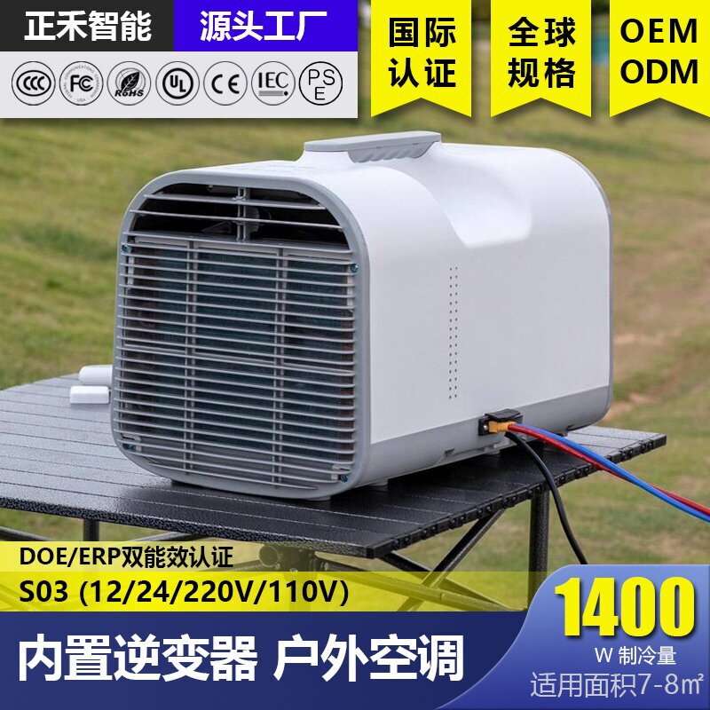 Source Factory Remote Control Mobile Air Conditioner Outdoor Vehicle-Mounted Tent Single Cooling Compatible with Dc Ac Portable Voice