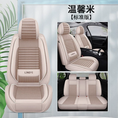 Pad, Cross-Border Trade Seat Cover, Seat cushion, seat cover - xl-full-hemp-waist-fixed-standard-version-warm-rice