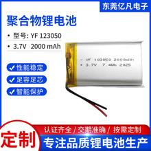 103050ۺ늳2000mAh3.7VվԴߵ͜ؼݿɳ