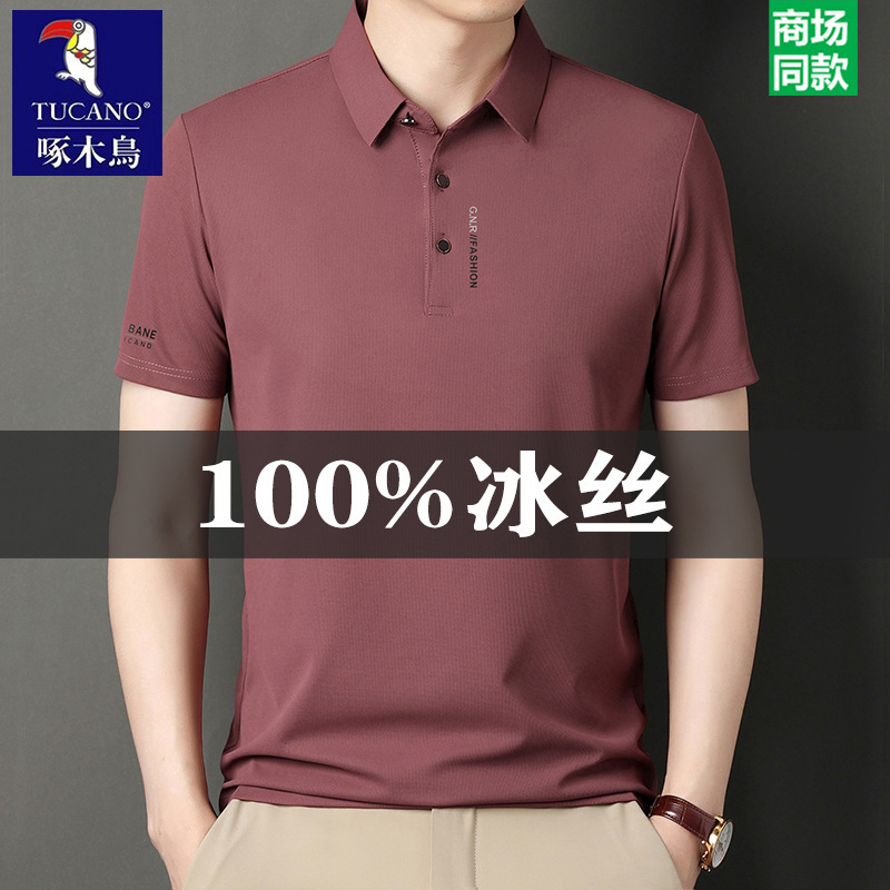 キツツキアイスシルクメンズ半袖Tシャツ夏の新しいラペルルーズカジュアルアイスシルクポロTシャツトレンディ|undefined