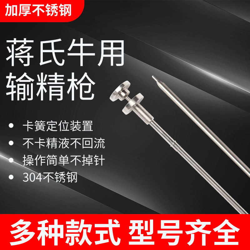 Nueva pistola de precisión de acero inoxidable para abrazadera de ganado pistola de precisión de resorte alimentador de esperma manual abrazadera mecánica Tipo de resorte aguja tubo fino de ganado congelado