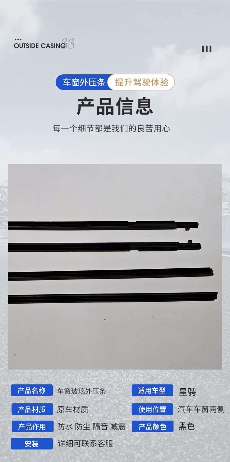 Suitable for 11-14 Mazda3 Xingcheng Car Window Outer Rainproof Outer Water Strip Car Sealing Strip Glass
