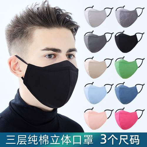 Three-layer pure cotton mask, washable for men, women, adults, and children, washable face cover, 100% cotton, 3D design, warm, suitable for spring, summer, autumn, and winter