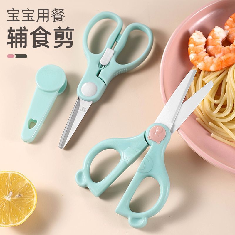 寶寶輔食剪刀家用嬰兒食物剪可剪肉剪菜剪藥小巧外帶便攜陶瓷剪刀