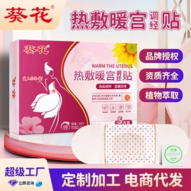 保健护具;身体贴膏;泡澡用品