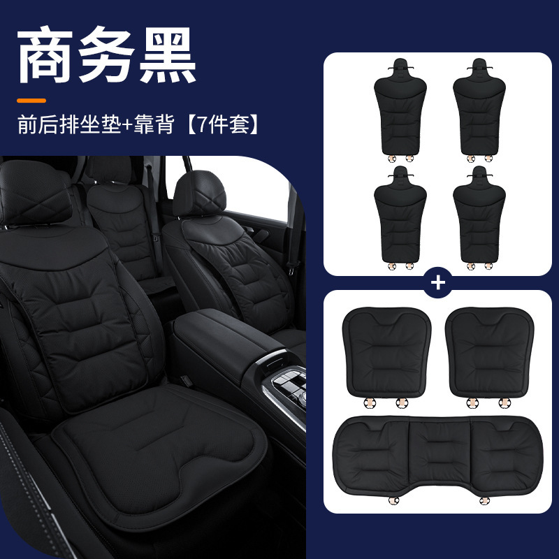 汽车坐垫四季通用车内高级感纳帕皮适用奔驰宝马座垫单片靠垫后排|undefined