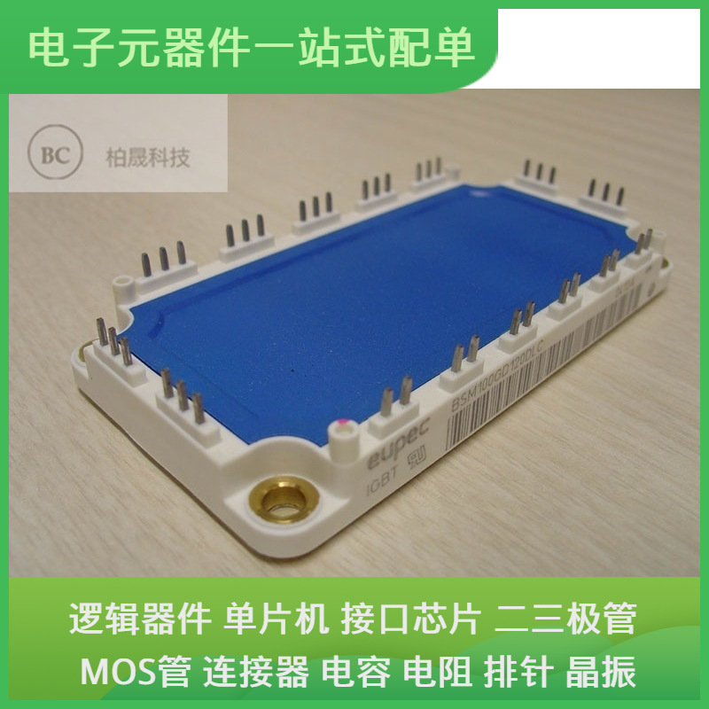 IGBT模块 BSM100GD120DLC BSM75GD120DLC