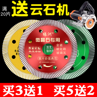 Tile Cutting Blade Vitrified Tile Ceramic Dry Cutting Concrete Diamond Angle Grinder Slotting Saw Blade
