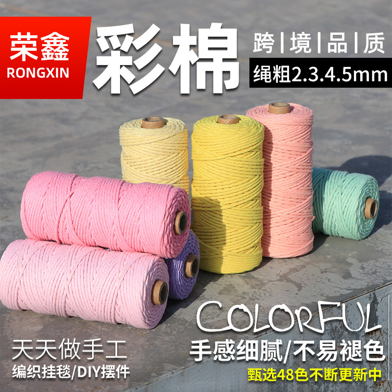 Cuerdas de algodón de color transfronterizas tejidas de algodón 2mm3mm4mm cuerdas de algodón hechas a mano cuerdas decorativas DIY cuerdas de algodón de color colgantes