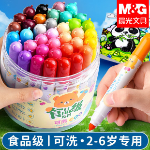 Morning Light Food Grade Watercolor Pen Kindergarten Children's Thick Head Color Pen Washable Safe and Environmentally Friendly Children's Graffiti Brush