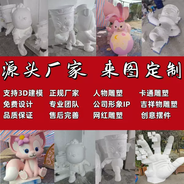户外卡通泡沫雕塑定制商业美陈广场景观IP主题道具门口庭院摆件