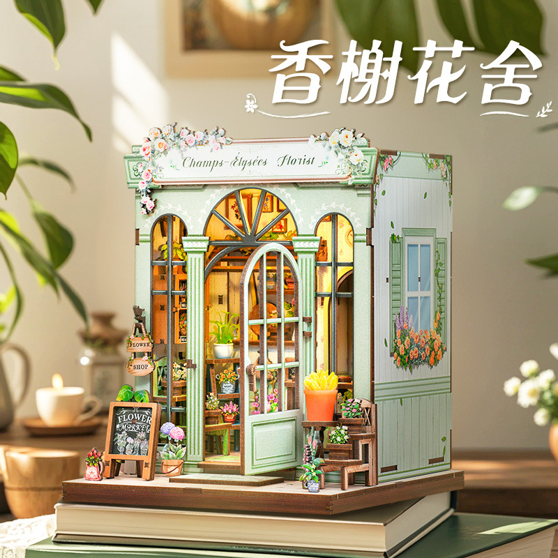 CuteBee香榭花舍书店晴空咖啡拼装diy木质书立节日礼物书立摆件