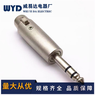 6.5 revolution Canon female head Canon adapter plug large three-core dual channel 6.5 head to card female plug