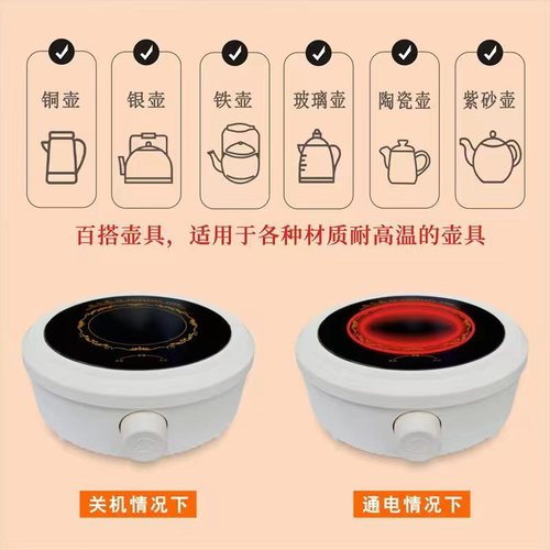A versatile mini electric ceramic stove tea maker office health pot tea stove for student dormitories