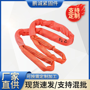National standard double-headed buckle flexible sling industrial sling color flexible sling lifting soft sling industrial sling