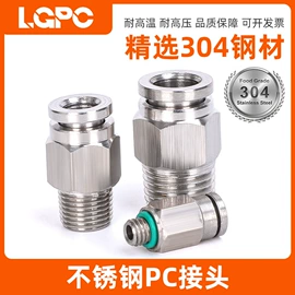 气动接头;气动软管