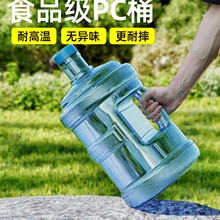 ���Ã�ˮͰ����ˮͰʳƷ���ˮ�C�VȪˮPC��Ͱ��ˮ�����������bˮ