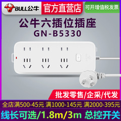 雄牛コンセント多機能電源コンセント6ソケット21穴ケーブル付き家庭用ケーブルボードGN-B5330