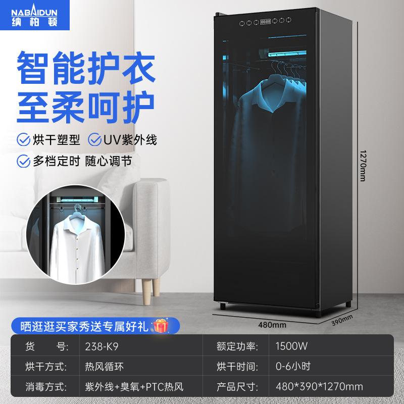 238-K9 열풍건조+보관기능