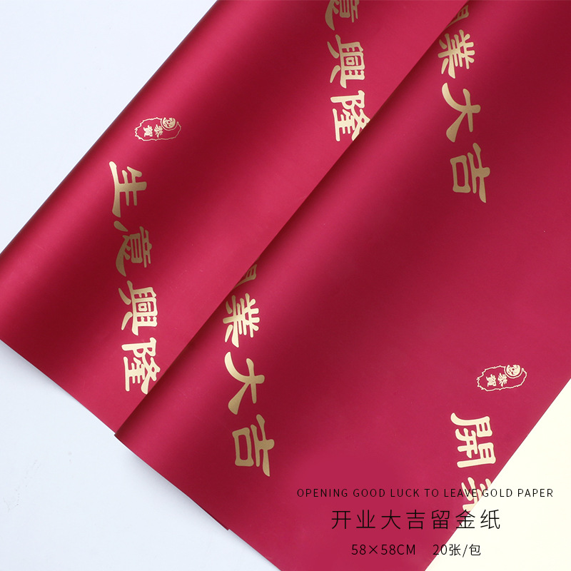 Papel de regalo para ramos de flores con papel de aluminio dorado para la celebración del gran inauguración de Huaxi, papel dorado elegante para arte floral, fabricante de papel de regalo para flores.