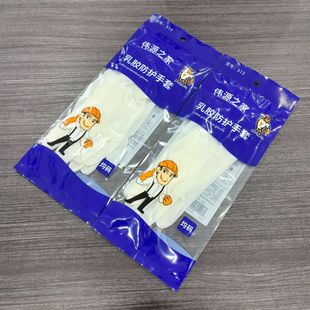 Household latex protective gloves dishwashing household gloves cleaning gloves wholesale 2 yuan store department store wholesale