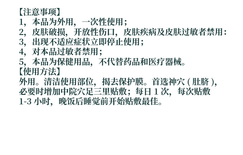 Fu Ling Yi Shi Navel Patch Poria Coix Warming Belly Care Topical Herbal Sticker preparation