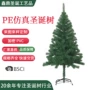 圣诞绿色pvc圣诞树