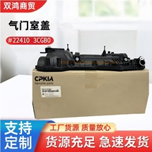 22410 3CGB0 适用于现代起亚汽车气门室盖 224103CGB0