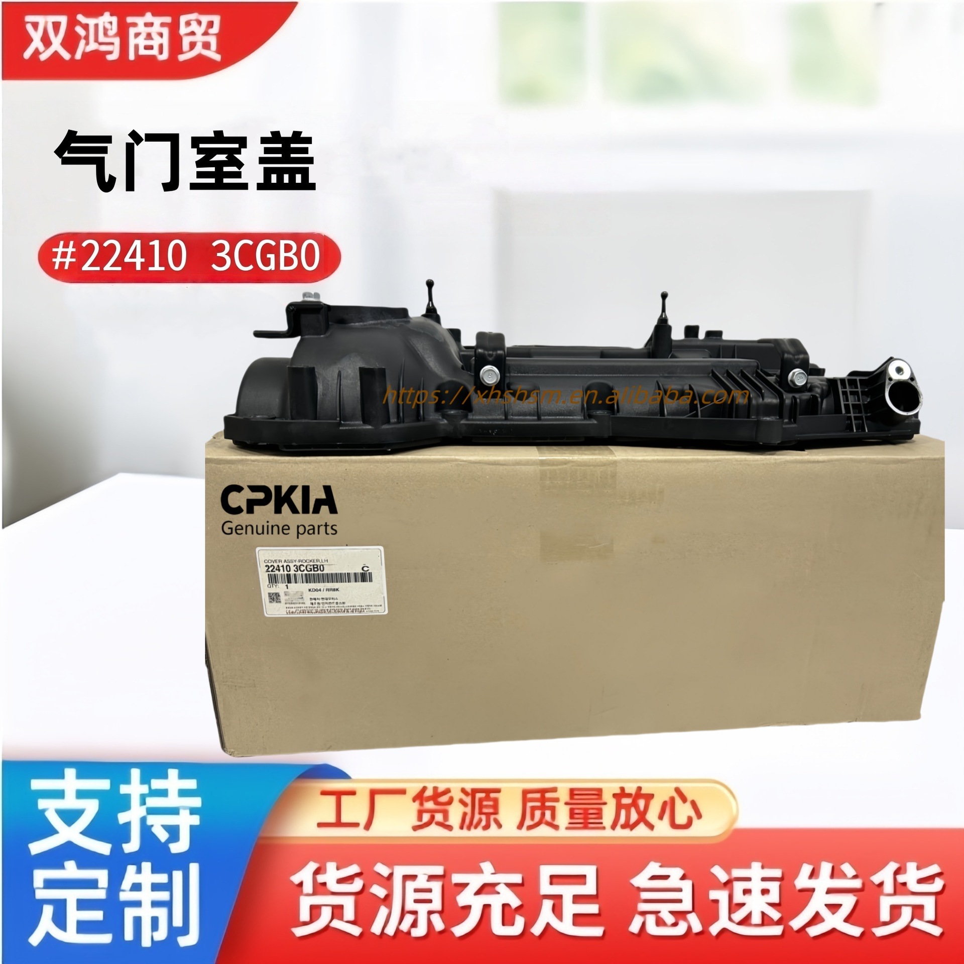 22410 3CGB0 适用于现代起亚汽车气门室盖 224103CGB0