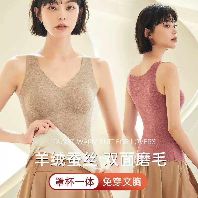 羊绒蚕丝德绒保暖背心内衣女波浪一体式固定杯自发热秋冬打底衣