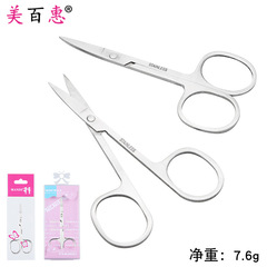 Stainless steel pointed eyebrow scissors nose hair eyebrow trimming beauty small scissors elbow thread makeup A scissor beauty tool