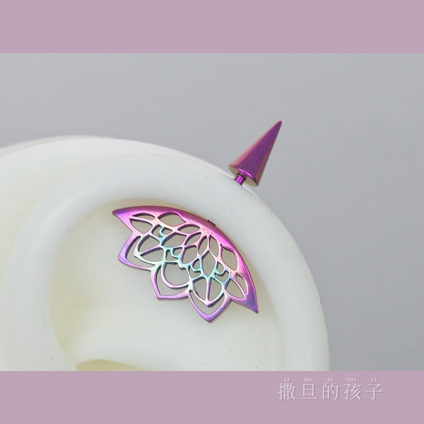 Labret piercing jewelry detail image