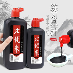 Biyoumi French Painting Ink for Beginners Students Ink for Calligraphy and Painting Practice Liquid Ink Brush Specific Bucket Wholesale
