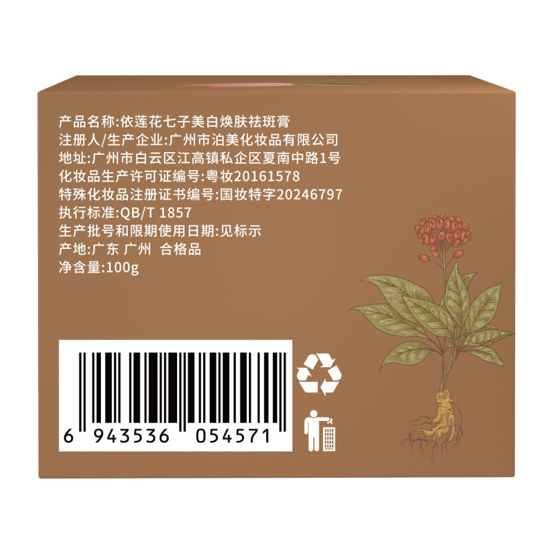 Qizi ホワイトクリーム 美白・そばかす防止クリーム 公式旗艦店 本格的なそばかす除去マスクで肝斑・そばかす・シミを明るくします|undefined