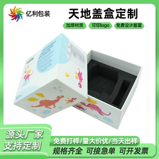 天地盖纸盒定制酒水茶叶化妆品盒月饼盒定做上下盖纸盒包装盒彩盒