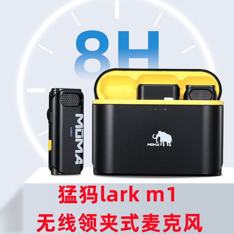 Mammoth Lark M1 Second Generation Wireless Lavalier Microphone Mobile Phone Recording Noise Reduction Live Streaming Equipment One-To-Two Mammoth Mammoth Lark M1 Second Generation Wireless Lavalier Microphone Mobile Phone Recording Noise Reduction Live Streaming Equipment One-To-Two Mammoth